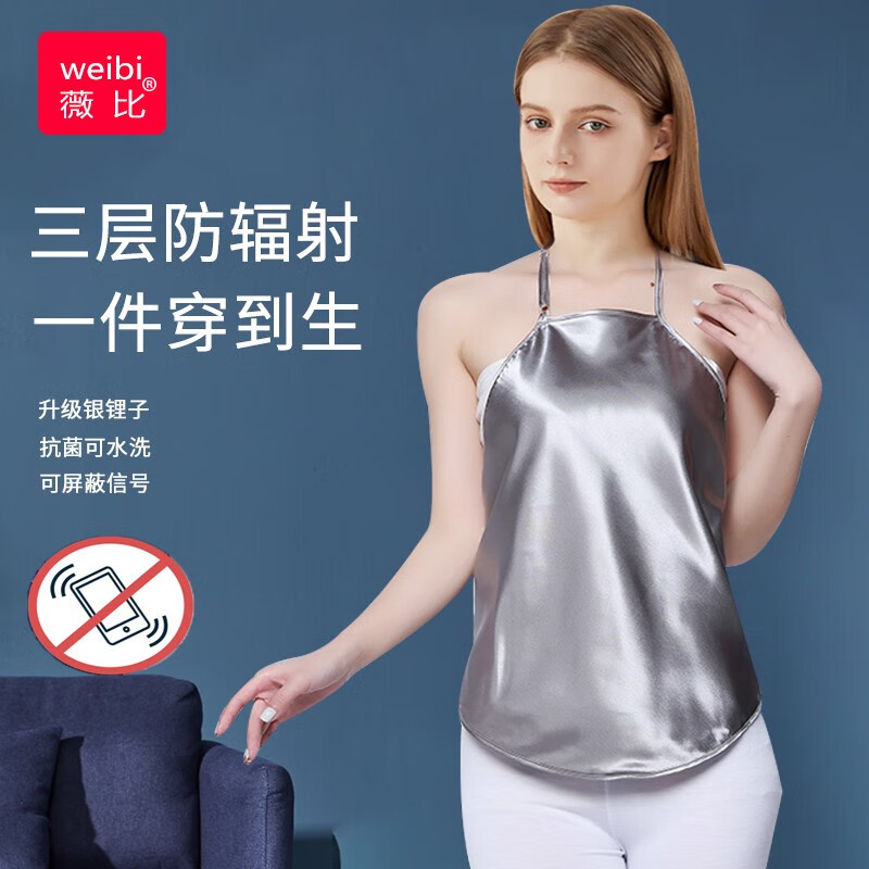 薇比防辐射服孕妇装上班族女内穿肚兜围裙放电脑手机隔离布工作服正品 肚兜款银灰【银锂子抗菌可水洗】