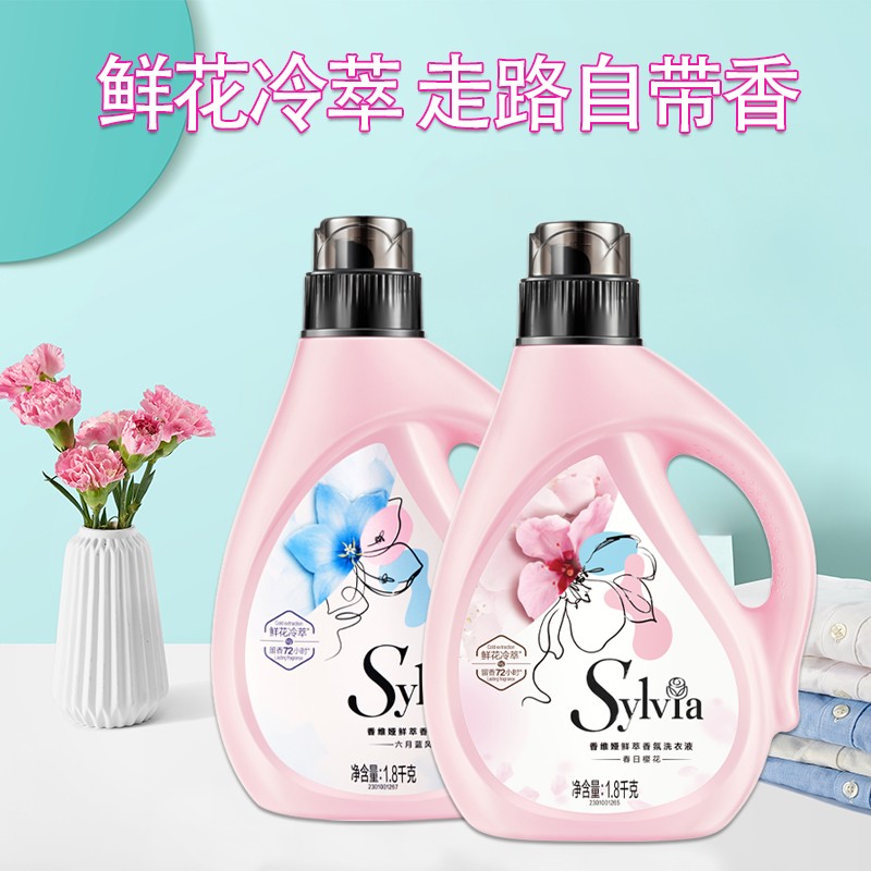 立白香维娅洗衣液樱花鲜花冷萃技术香氛精油持久留香72小时定向去污 香维娅春日樱花1.8*1桶+700g*4袋