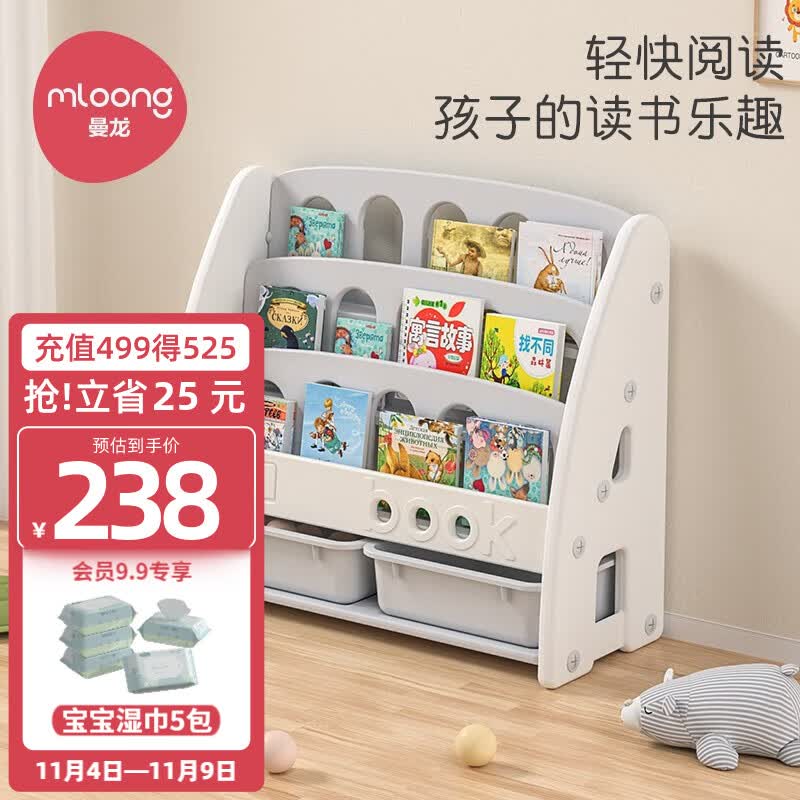 曼龙麋鹿儿童玩具收纳架整理收纳神器家用宝宝书架储物绘本架 书架-蘑菇米白怎么看?