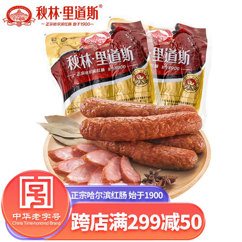 秋林里道斯 哈尔滨红肠东北特产 袋装猪肉牛肉火腿肠 休闲零食 开袋即食香肠 红肠500g*2袋属于什么档次？