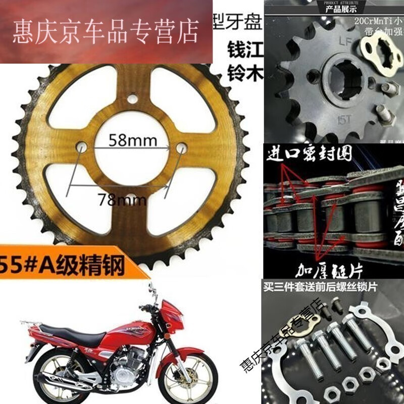 适用于豪爵银豹hj125-7a/c/d/f 太子hj125-8摩托车链条牙盘链轮套链