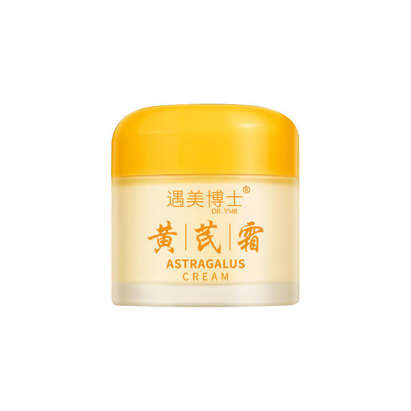 遇美博士 DR.YMR黄芪霜面霜滋润补水改善粗糙保湿提亮精华秋冬夜间修护经典国货 到手五瓶装
