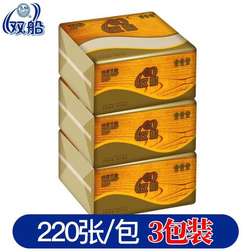 双船卫生纸竹浆加厚压花草纸手纸平板厕纸家用刀切纸220张/包 双船