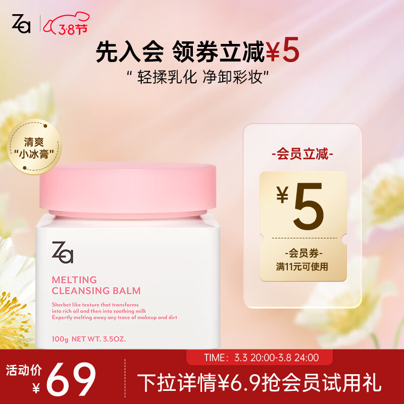 卸妆历史价格查询工具|卸妆价格比较