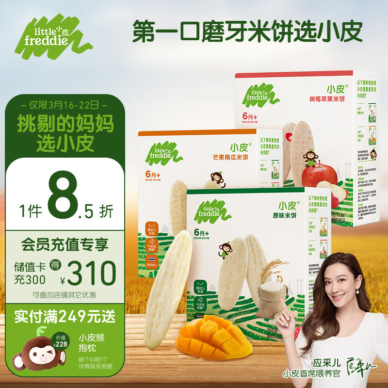 客观揭秘小皮米饼宝宝米饼可以买不，真相吐槽解密