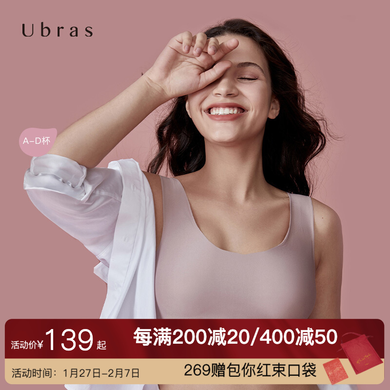 Ubras无钢圈加大版背心式文胸:舒适、时尚,均衡支撑你的健康乳房