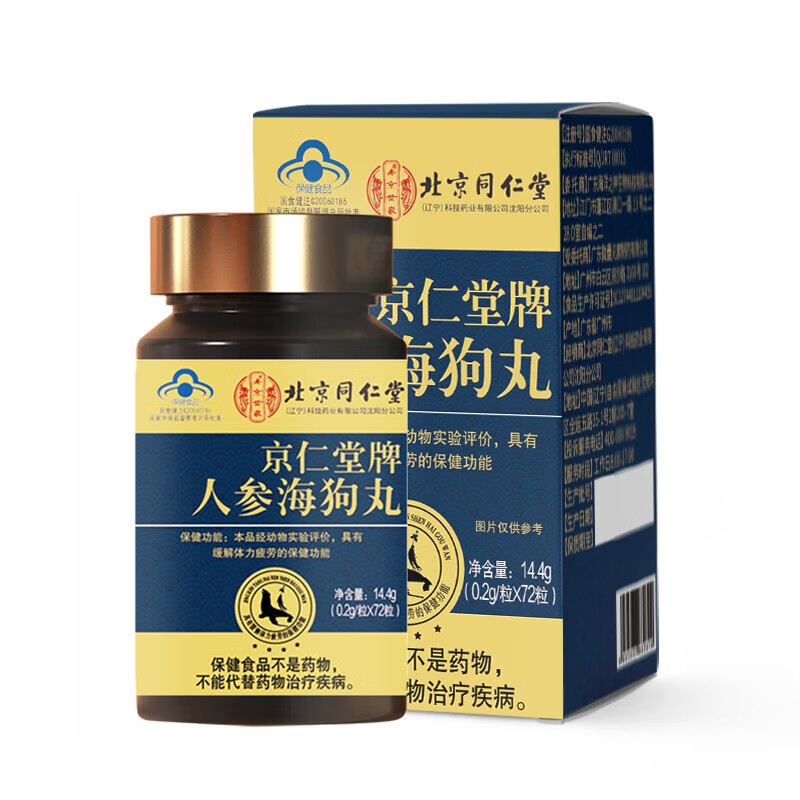 老京世家海狗丸品缓解体力疲劳可搭配雄性夫妻房事玛咖淫羊藿鹿鞭丸等