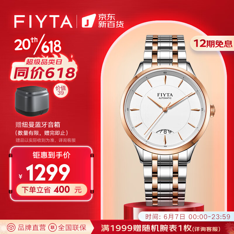 查国表历史价格|国表价格比较