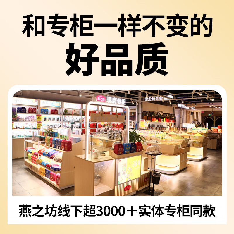 燕之坊八宝粥米五谷杂粮粗粮粥绿豆百合红枣红豆花生小米糙米粥儿童营养 红薯小米粥1kg