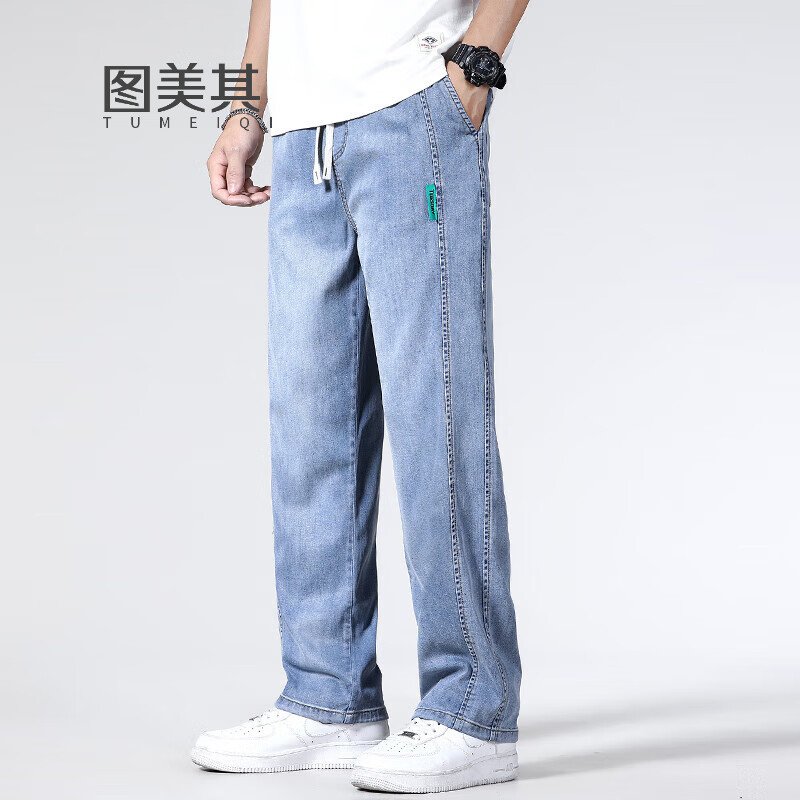 图美其夏季超薄直筒冰丝牛仔裤男冰感透气高档潮牌休闲宽松阔腿天丝