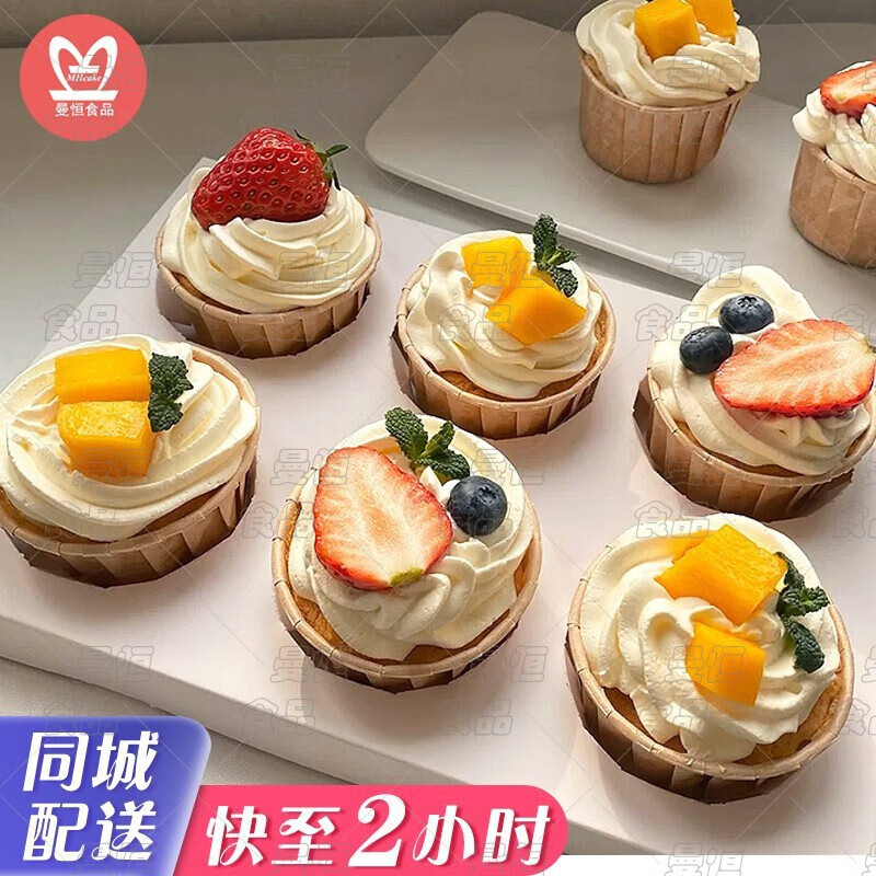 曼恒纸杯生日蛋糕聚会下午茶新鲜水果奶油蛋糕儿童同城配送全国 a款