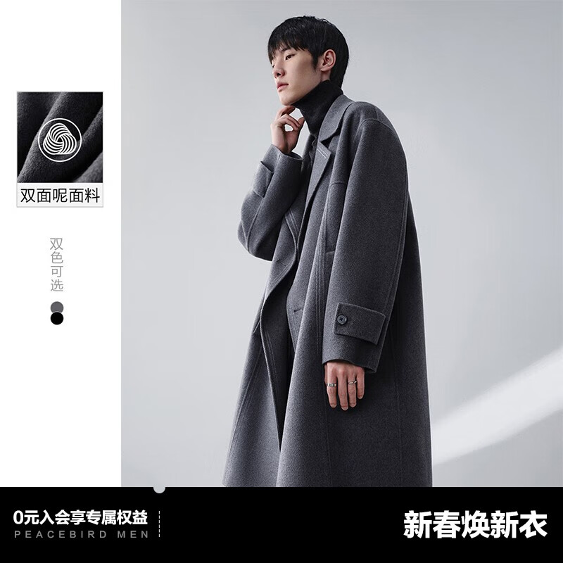 太平鸟男装冬新款明线双面呢羊毛大衣中长款潮流毛呢外套宽松大衣轻商务 玛瑙灰（合体） XL