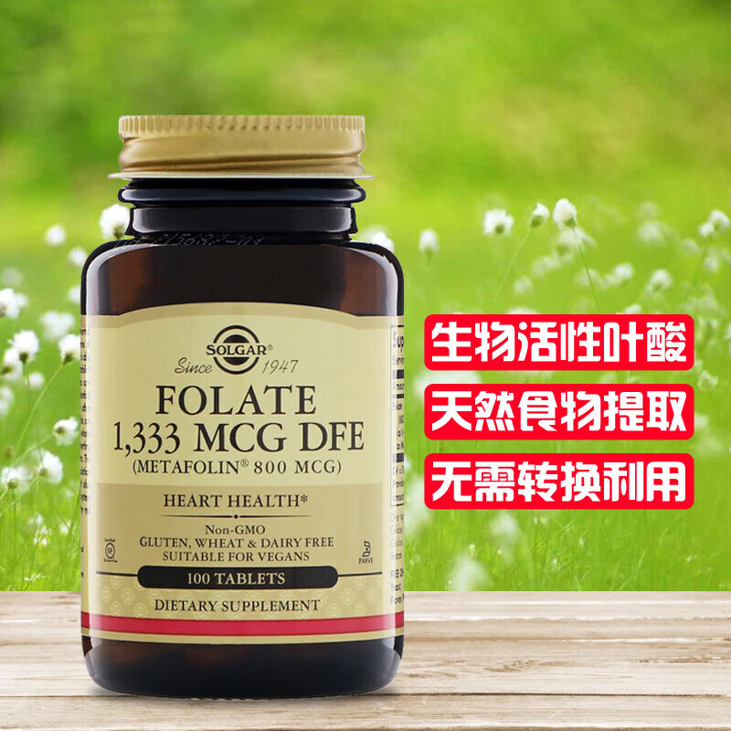 美国solgarmetafolin全食物活性甲基叶酸片男女800mcg100片
