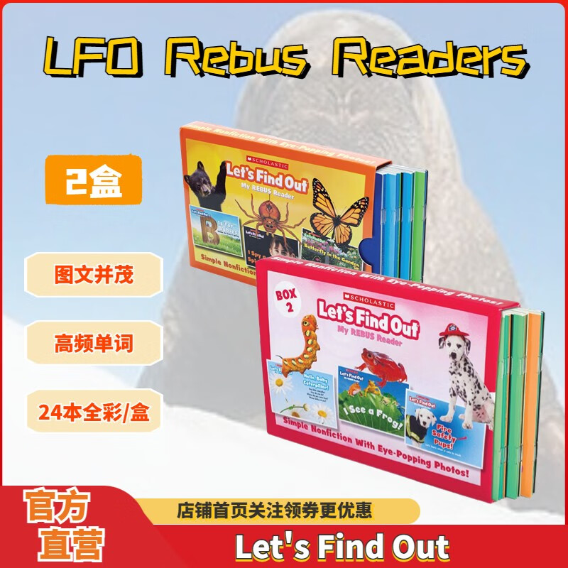 let's find out学乐小分级自然科普绘本英文原版 My Rebus Readers box儿童启蒙学习亲子互动 Let's Find Out合集（48册）