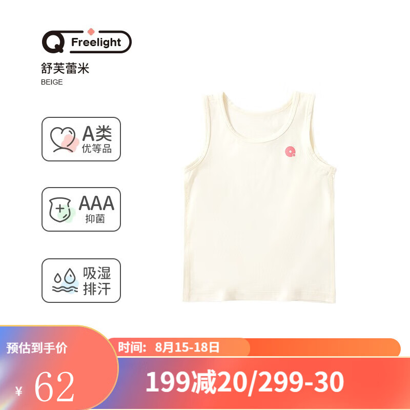 Q21Q21儿童背心男童女童宝宝抑菌排汗无袖上衣内穿A类夏季薄款吊带 舒芙蕾米上衣 120cm使用感如何?