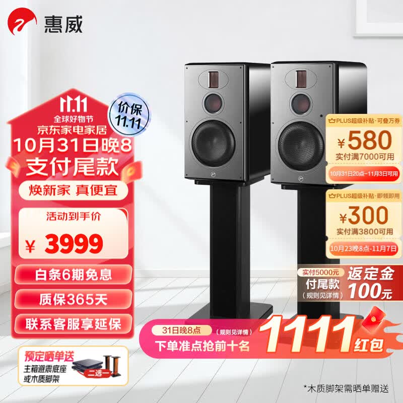 惠威（HiVi） H6家庭影院音响 三分频监听音箱多媒体有源HiFi音箱无线蓝牙音箱家用客厅音响 h6属于什么档次？