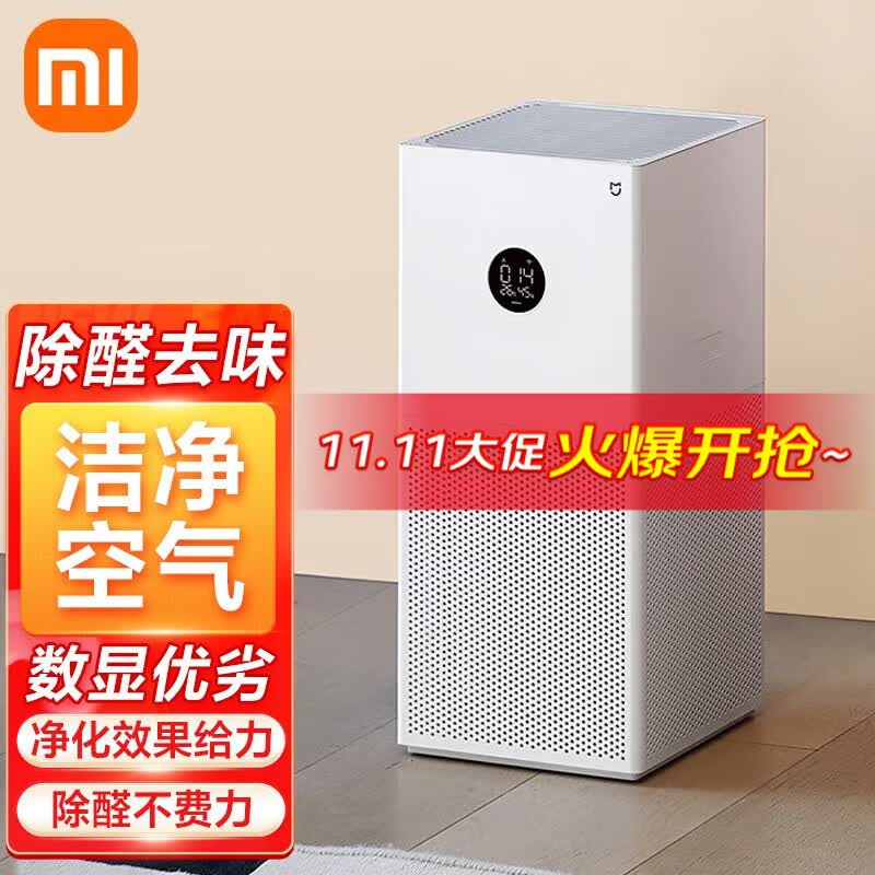 小米（MI） 米家空气净化器4lite家用卧室除甲醛除烟味除异味PM2.5净化器米家APP互联IOT联动 米家空气净化器 4 Lite怎么样,好用不?