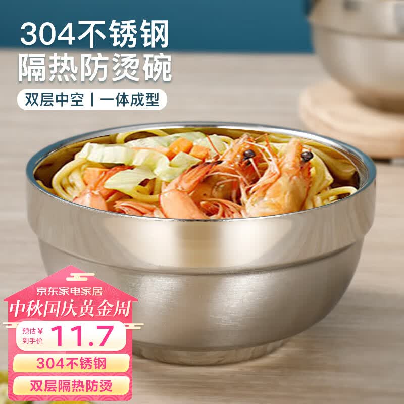 尚菲优品 304不锈钢碗 14cm双层加厚隔热汤碗饭碗 耐摔铂金碗 SF-8114S使用感如何?
