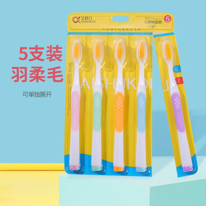 艾舒口（AI SHU KOU）5支连装独立装成人软毛牙刷口腔清洁炭金细柔丝家用牙刷呵护牙龈 炭金5支装2板=10支（艾323-2）
