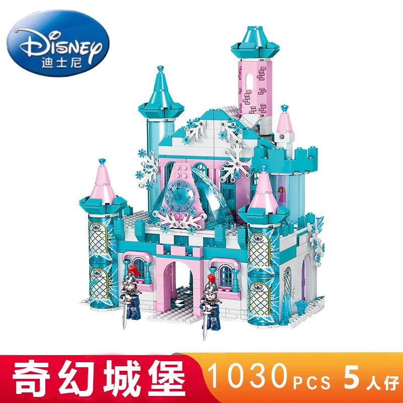 迪士尼(disney)拼插积木公主冰雪城堡拼装迪士尼玩具儿童生日女孩子