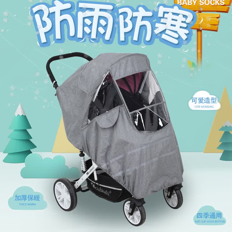 福洛伦婴儿车挡风罩雨罩儿童车防风罩溜娃车雨罩防寒宝宝车罩保暖秋冬 升级加大款双向可用亚麻灰