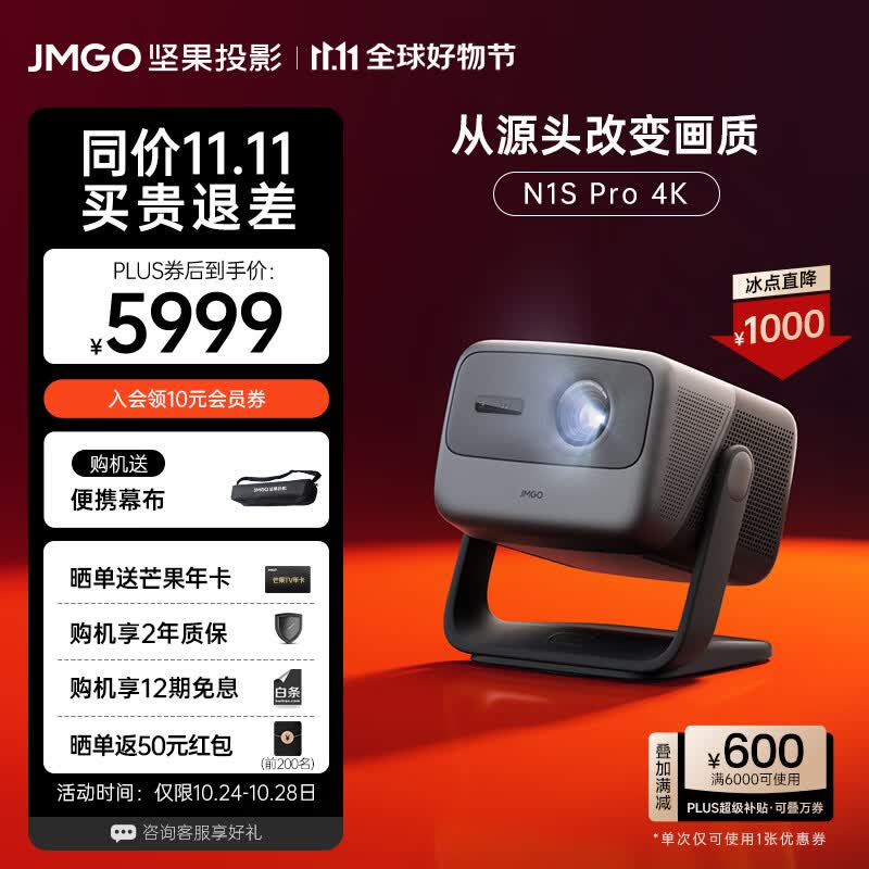 坚果（JMGO）N1S Pro 4K三色激光云台投影 投影仪家用办公 智能家庭影院 2000CVIA 单机怎么看?