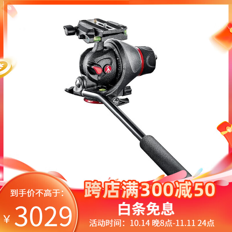 曼富图（Manfrotto）MH055M8-Q5 观鸟摄影摄像两用液压云台