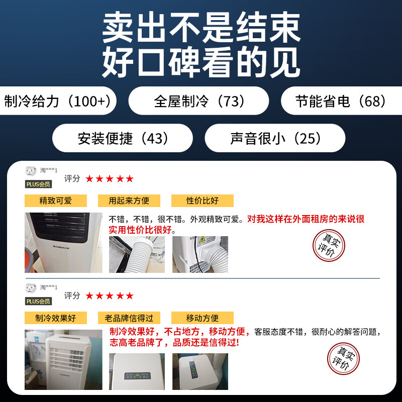 志高（CHIGO）移动空调单冷空调冷暖一体机压缩机制冷家用客厅立式厨房免安装无外机小型可移动便携式 1.5匹 单冷 -强劲冷风