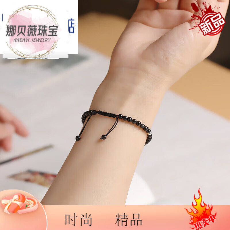 兴颖a送朋好友的礼物韩莹 不害怕 极细彩虹眼黑曜石手链男 小珠子黑
