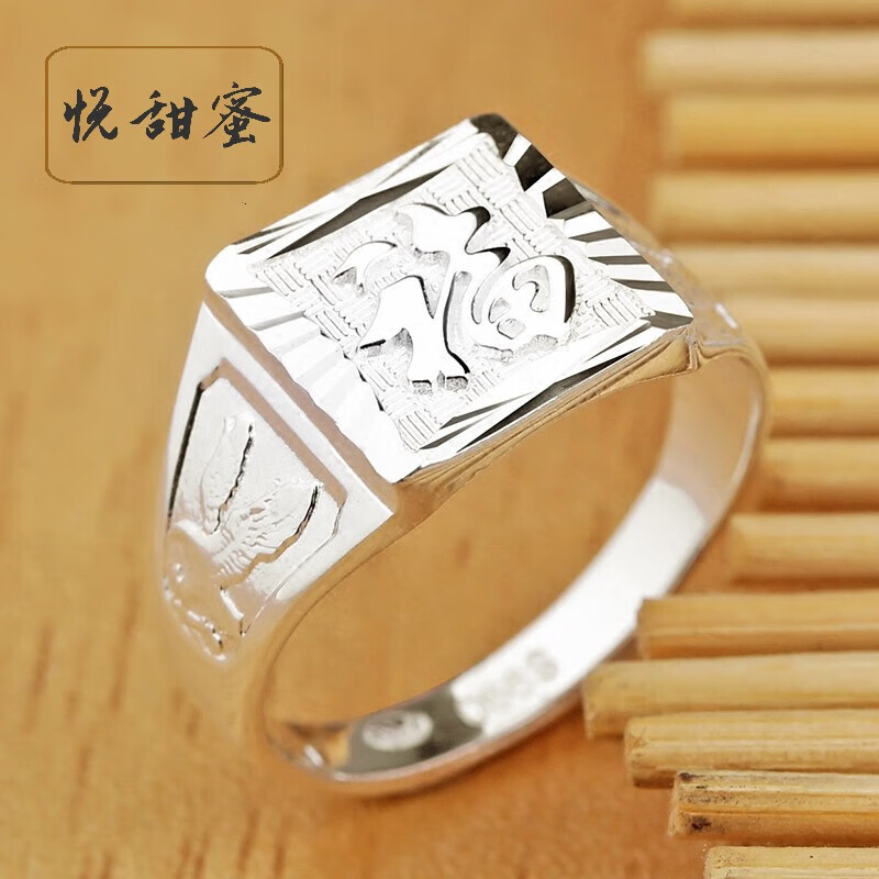 "足银戒指男999足银潮单身戒嘻哈个性男生复古开口调节 福字吉祥戒指