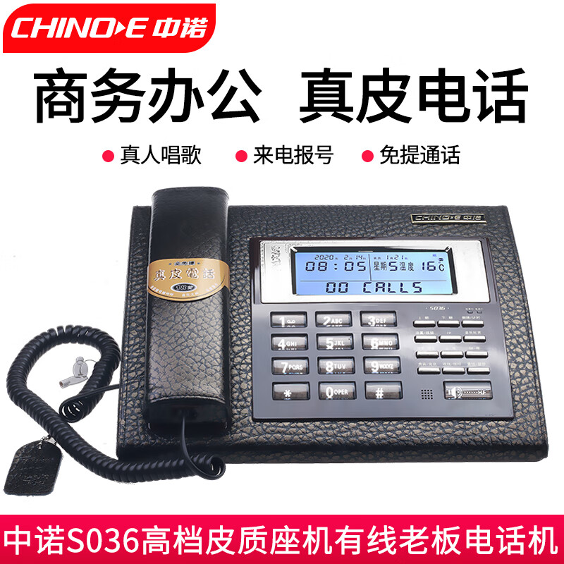 中诺g026电话机怎么设置时间(中诺g026电话机怎么设置时间显示)