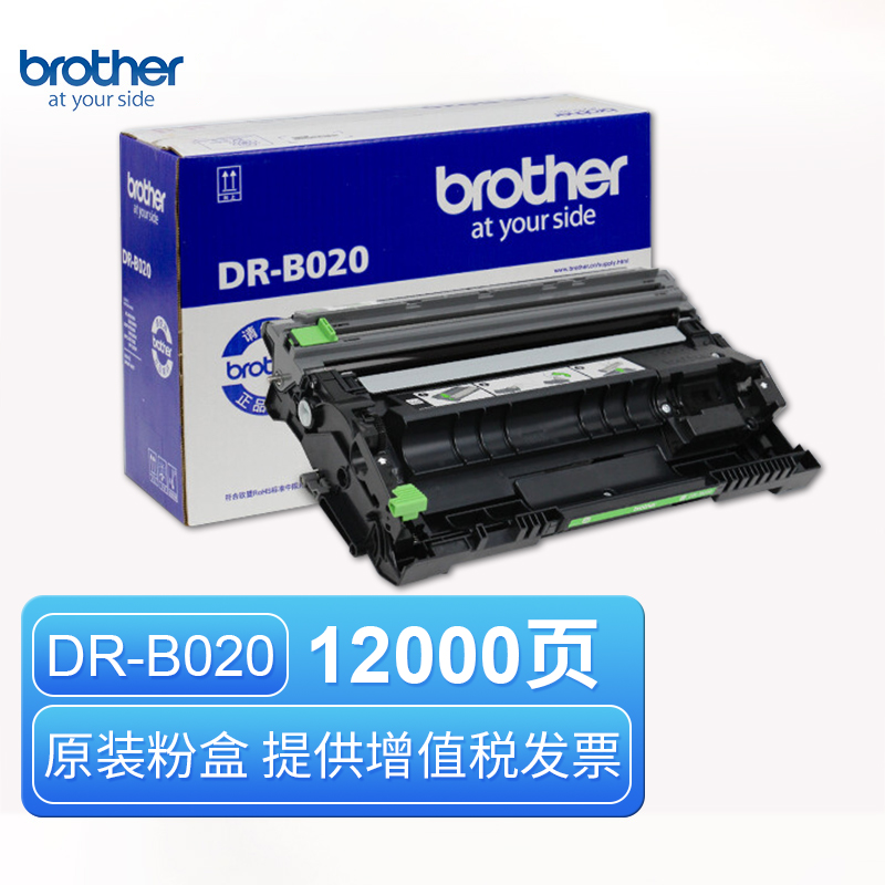 兄弟（brother）TN-B020原装粉盒DR-B020硒鼓7530DN 7500D 7520DW 7535DW墨仓 DR-B020硒鼓【需搭配粉盒使用】