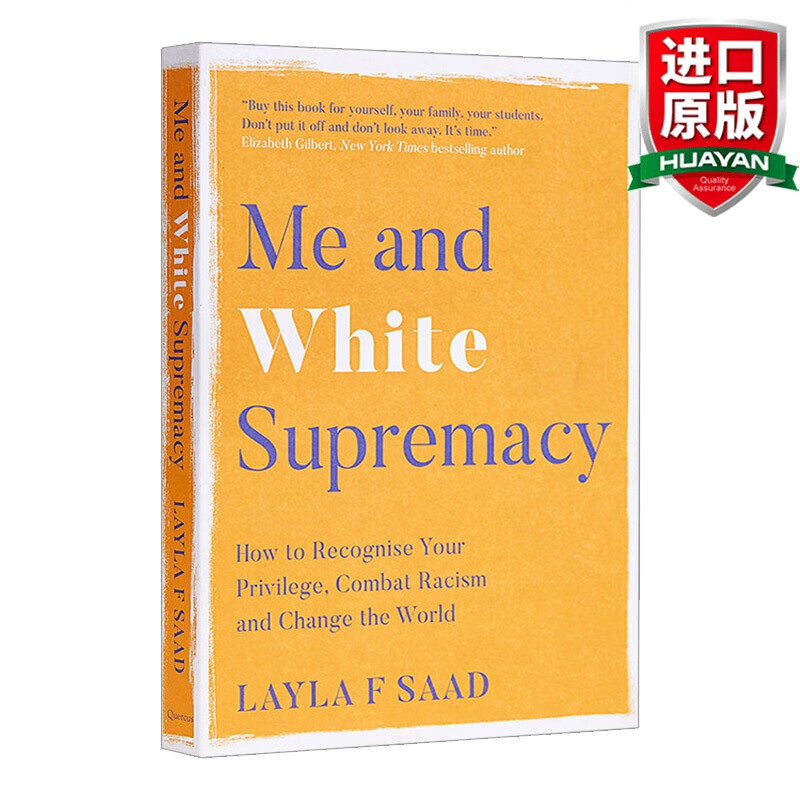 me and white supremacy 英文原版 我和白人至上主义 英文版 进口英语
