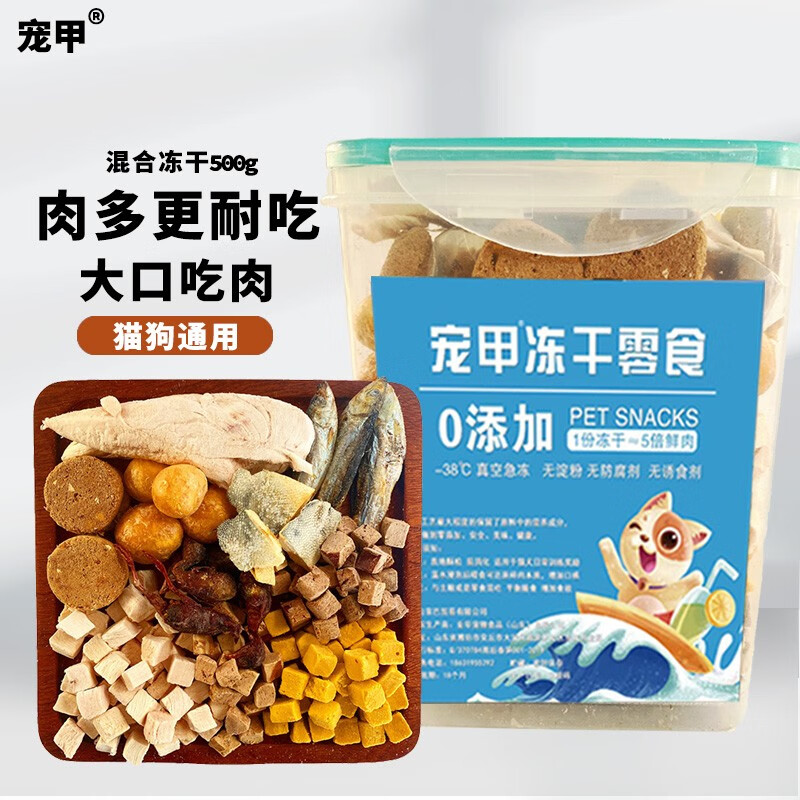 宠甲猫零食的价格历史走势和销量趋势分析，及推荐热销产品|哪个App有猫零食价格曲线