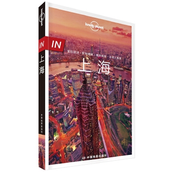 LP上海孤独星球LonelyPlanet旅行指南系列-IN上海(第二版)