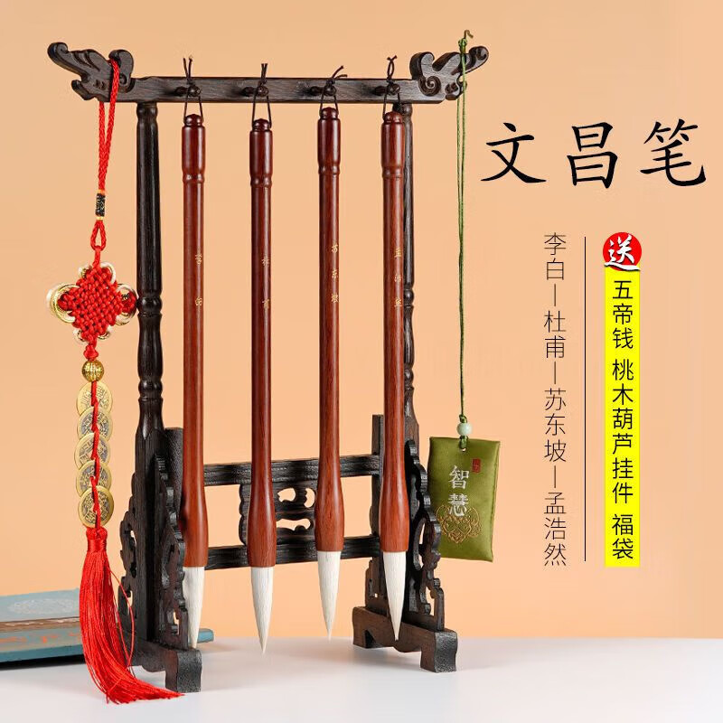 文昌毛筆掛套裝孩子助學(xué)男孩女孩金榜題名學(xué)生書桌風(fēng)水?dāng)[件 筆架+4支紅色大羊毫筆[女孩款