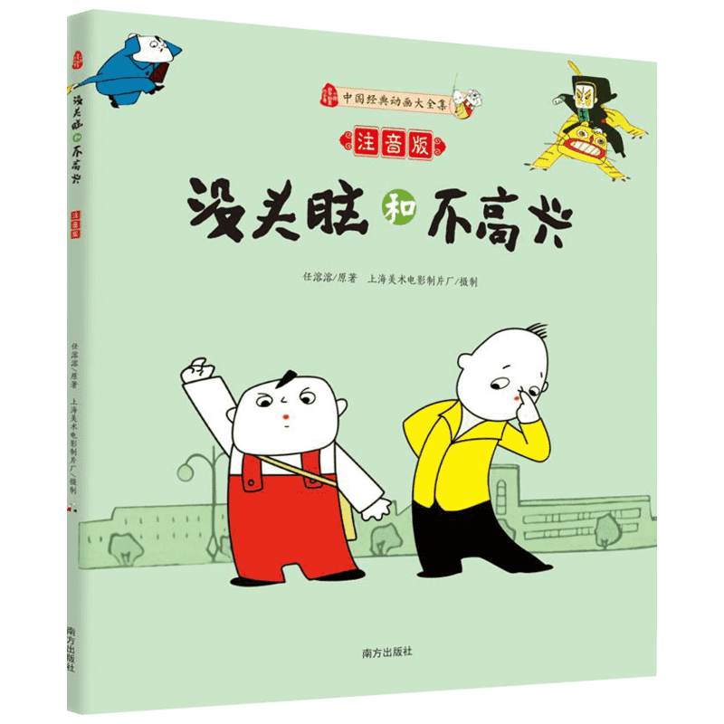 ûͷ�ԺͲ����� ע���� ������������꼶��ͯ�����鼮