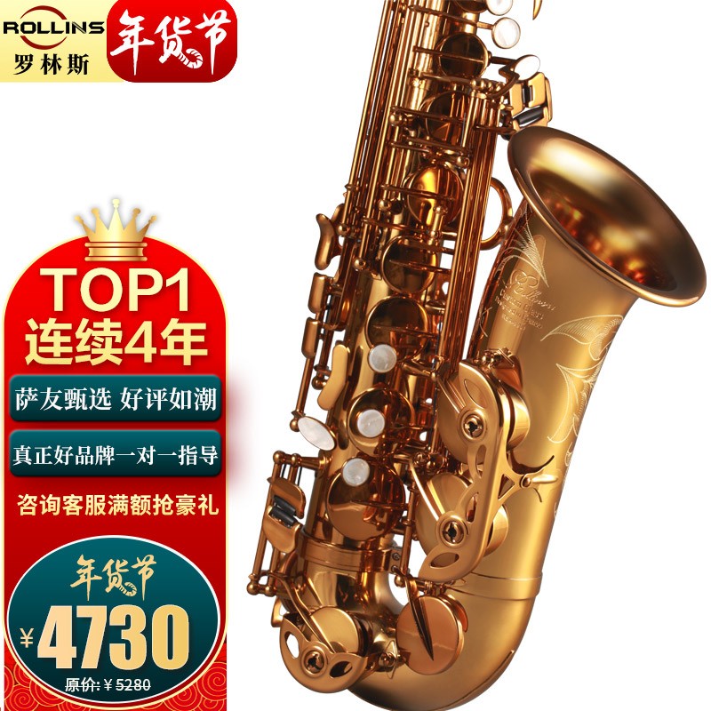 法国罗林斯萨克斯（Rollinsax）9901降e调中音萨克斯乐器 初学者 演奏考级款