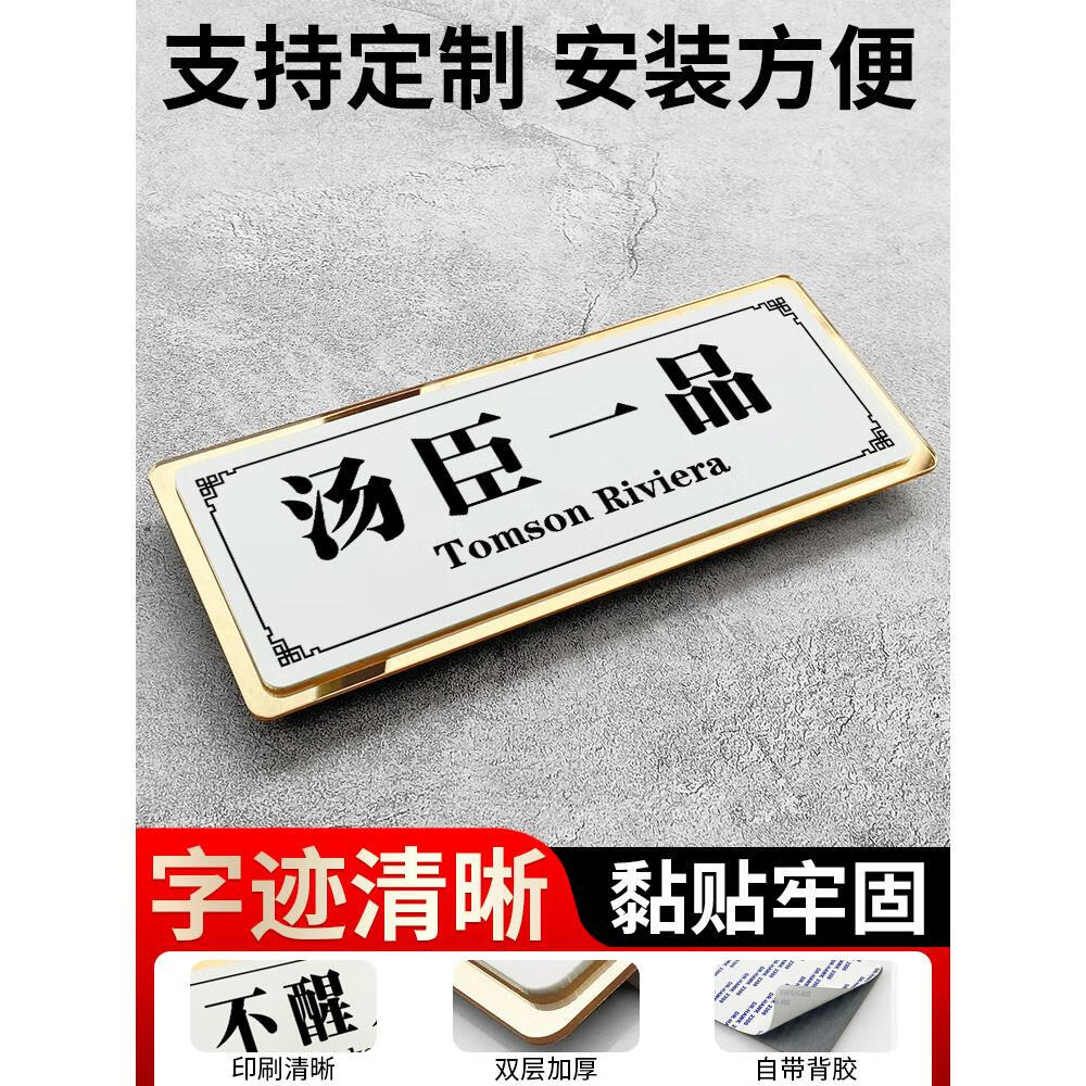 福拉瑞不醒人室门牌亚克力宿舍学校寝室搞笑贴牌定制汤臣一品创意可爱