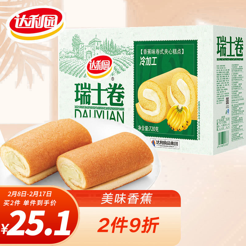 达利园面包 瑞士卷香蕉味720g下午茶蛋糕点心零食年货送礼大礼包早餐