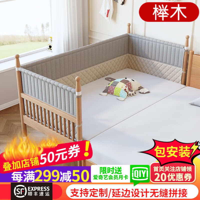 【解密】安维斯名爵拼接床评测：多功能婴儿床怎么样？插图