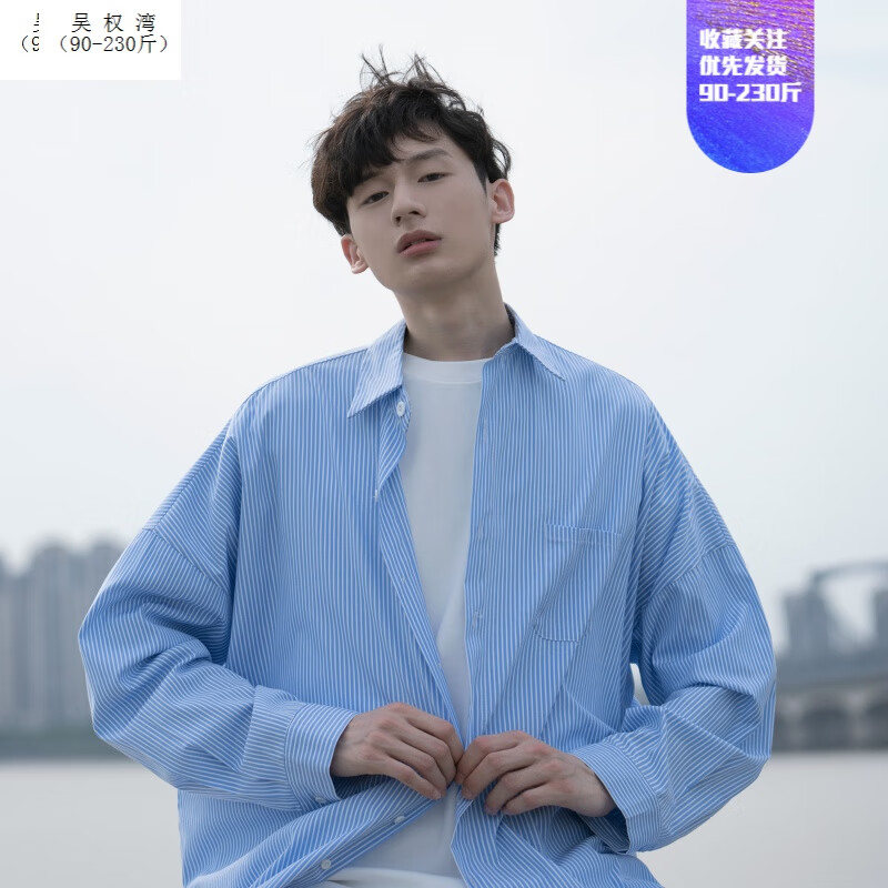 吴权湾港味日系cityboy蓝白条纹衬衫男长袖廓形病号服晒衬衣那不勒斯