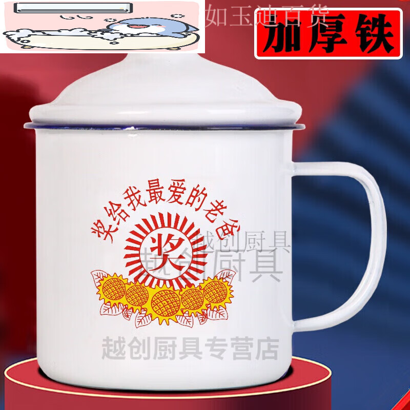 槐安塘瓷口杯 大茶缸 大茶缸子特大号搪瓷杯怀旧马克杯带盖大容量水杯