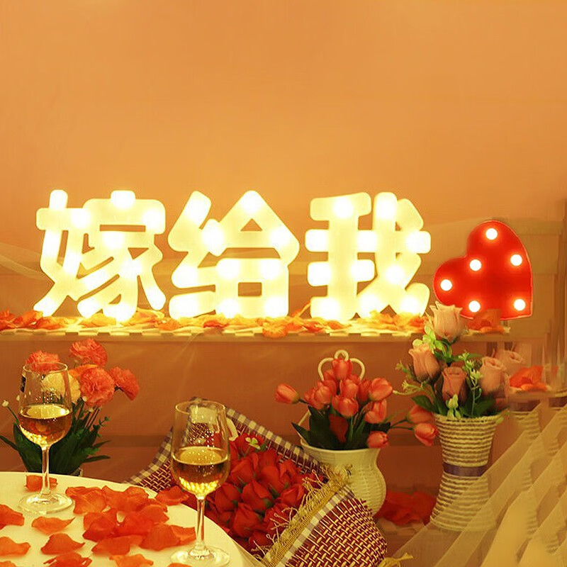 快乐表白求婚布置创意场景道具后备箱装饰室内 嫁给我 爱心【21cm】