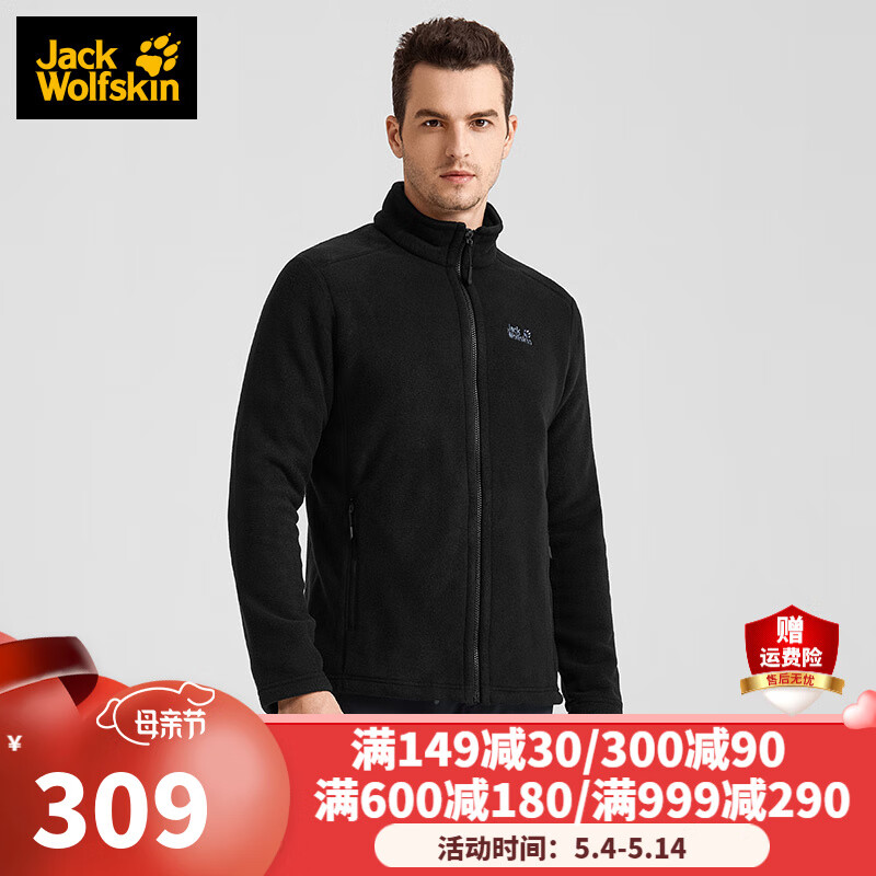 综合剖析Jack Wolfskin抓绒外套真的好吗，入手使用评测结果