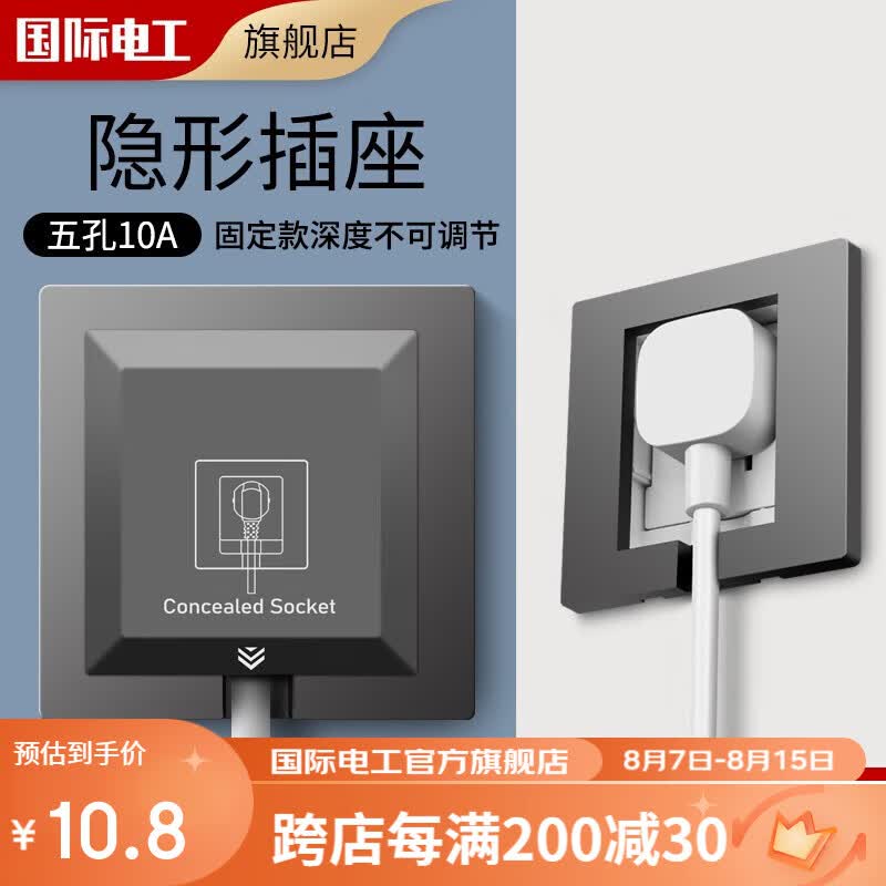 国际电工 86型墙壁嵌入式插座 家用空调床头柜内嵌式隐藏式冰箱插座 灰色 10A五孔【固定款】怎么样,好用不?