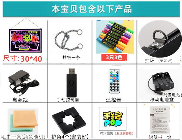電子熒光板懸掛式夜光發(fā)光黑板瑩光屏廣告牌擺攤led亮燈手寫字版 插電款可用電池30*40掛式 3筆+掛鏈