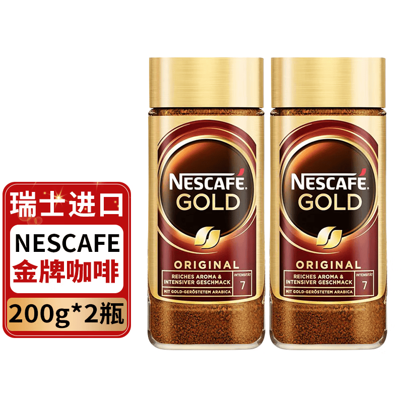 雀巢金牌咖啡200g*2瑞士进口冻干速溶咖啡粉拿铁美式黑咖啡研磨咖啡豆 GOLD200g*两瓶装【无蔗糖添加】高性价比高么？