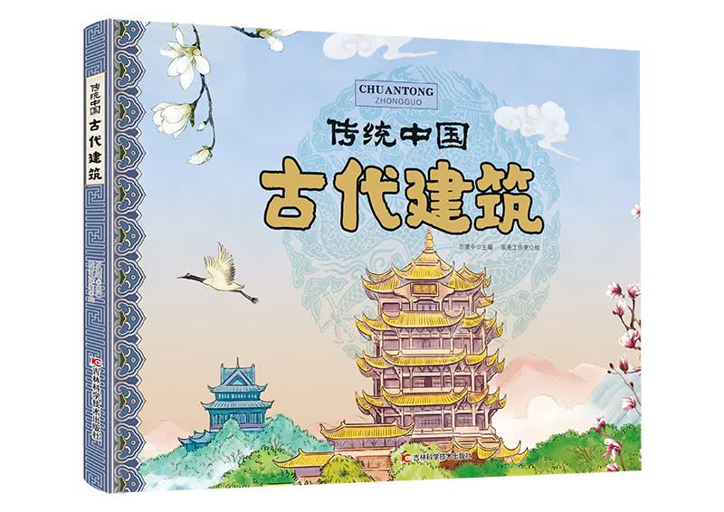 古代建筑 建筑 书籍