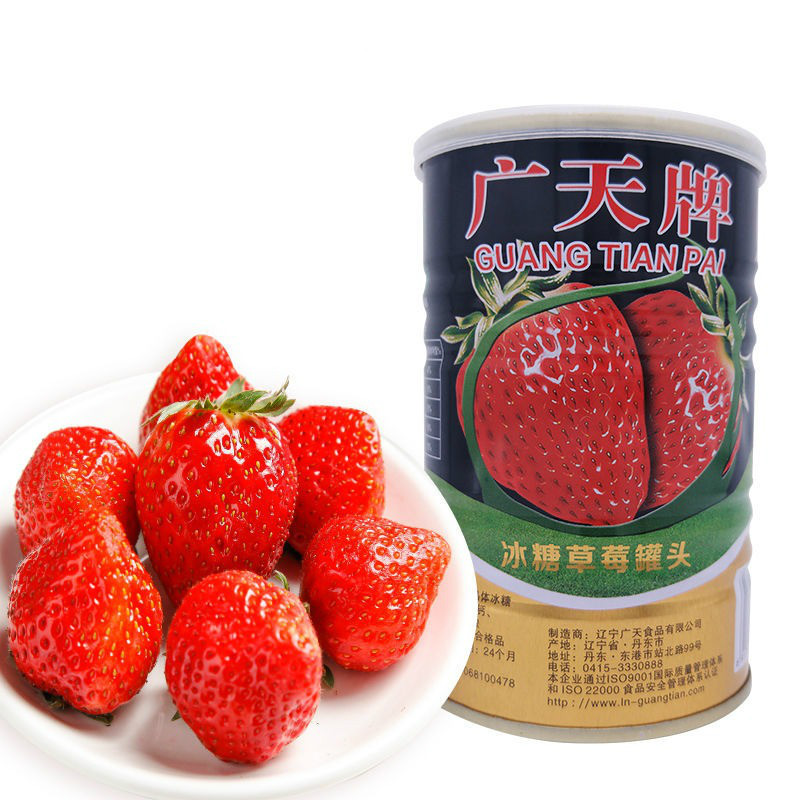 广天牌冰糖草莓水果罐头丹东网红特产办公室方便零食425g礼盒 6罐礼盒装(草莓)